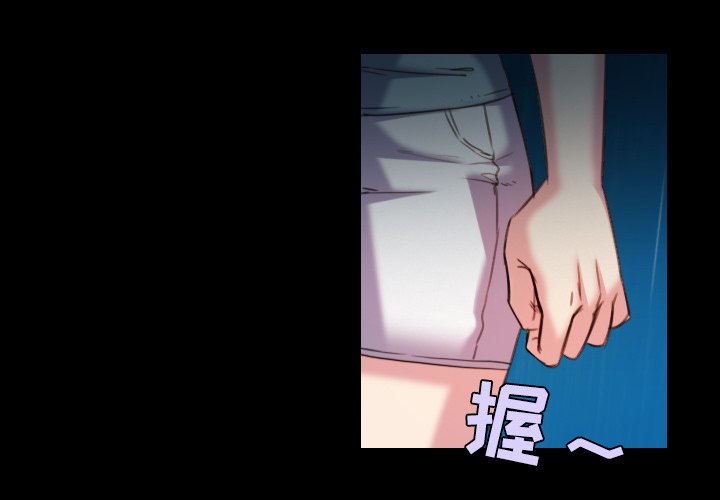 第62章：肮脏的人