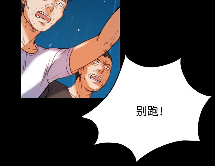 第62章：肮脏的人