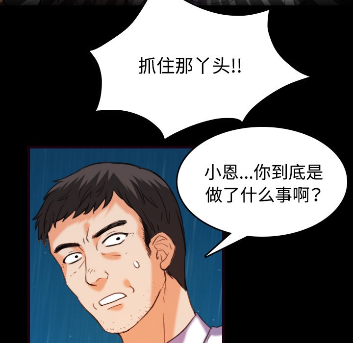 第62章：肮脏的人