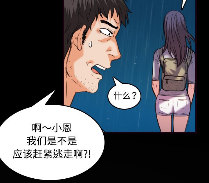 第62章：肮脏的人