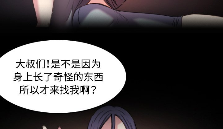 第62章：肮脏的人
