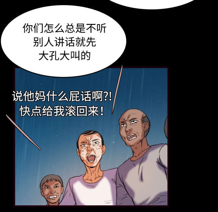 第62章：肮脏的人