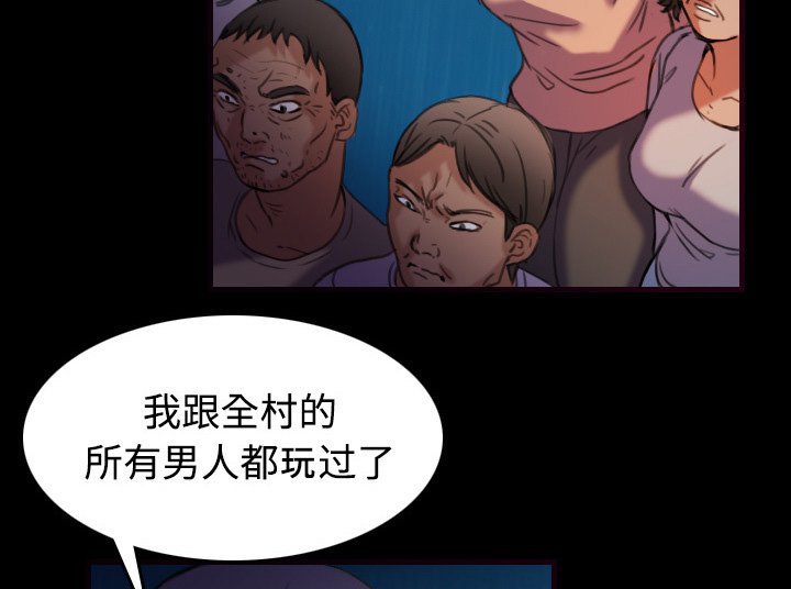 第62章：肮脏的人