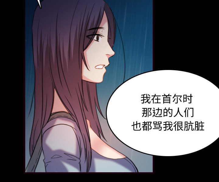 第62章：肮脏的人