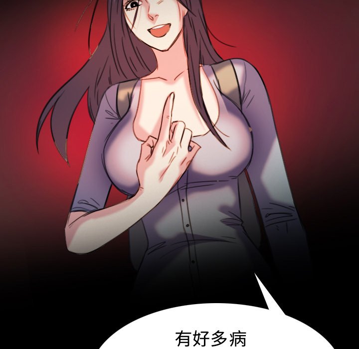 第62章：肮脏的人