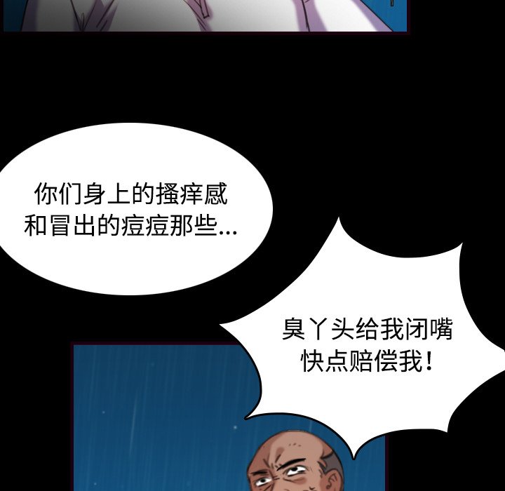 第62章：肮脏的人