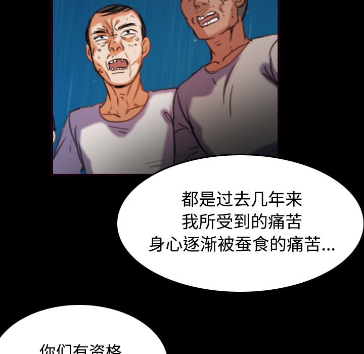 第62章：肮脏的人