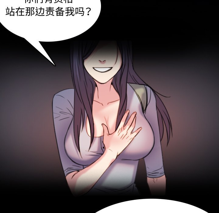 第62章：肮脏的人