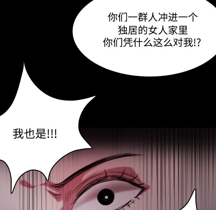第62章：肮脏的人