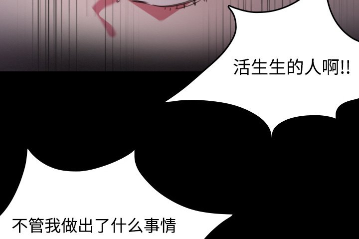 第62章：肮脏的人