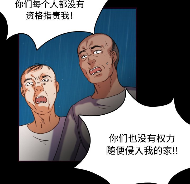 第62章：肮脏的人