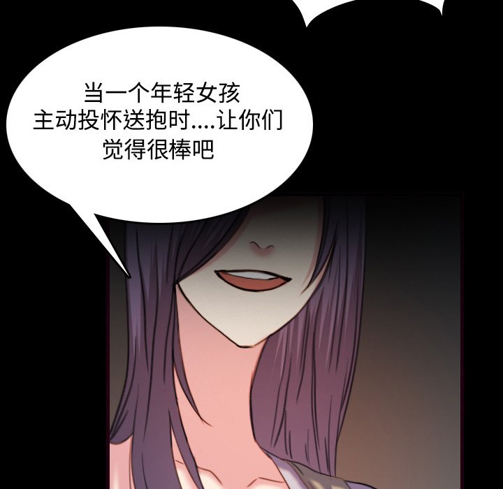 第62章：肮脏的人