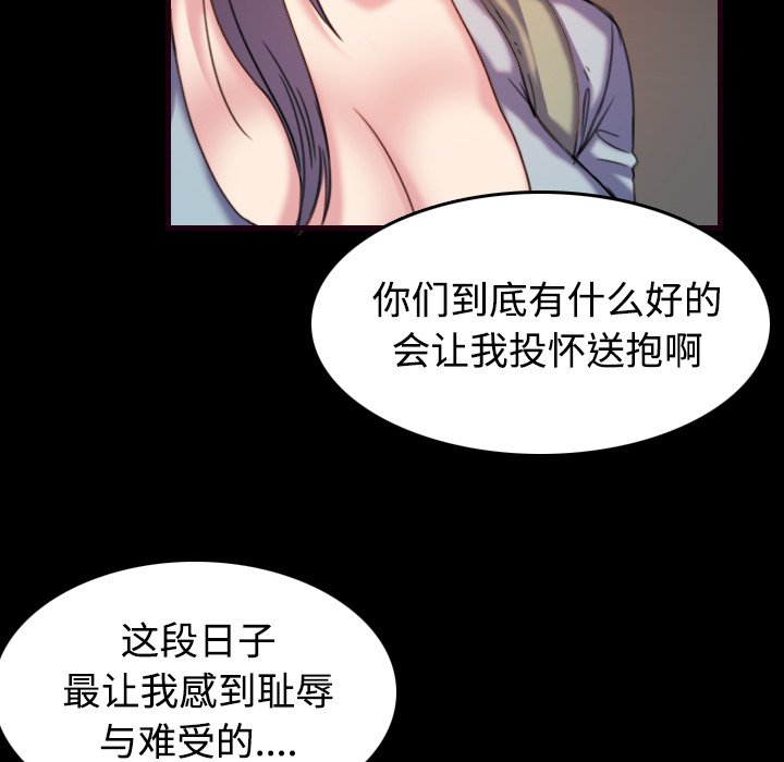 第62章：肮脏的人
