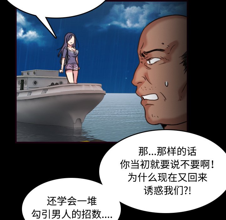 第62章：肮脏的人