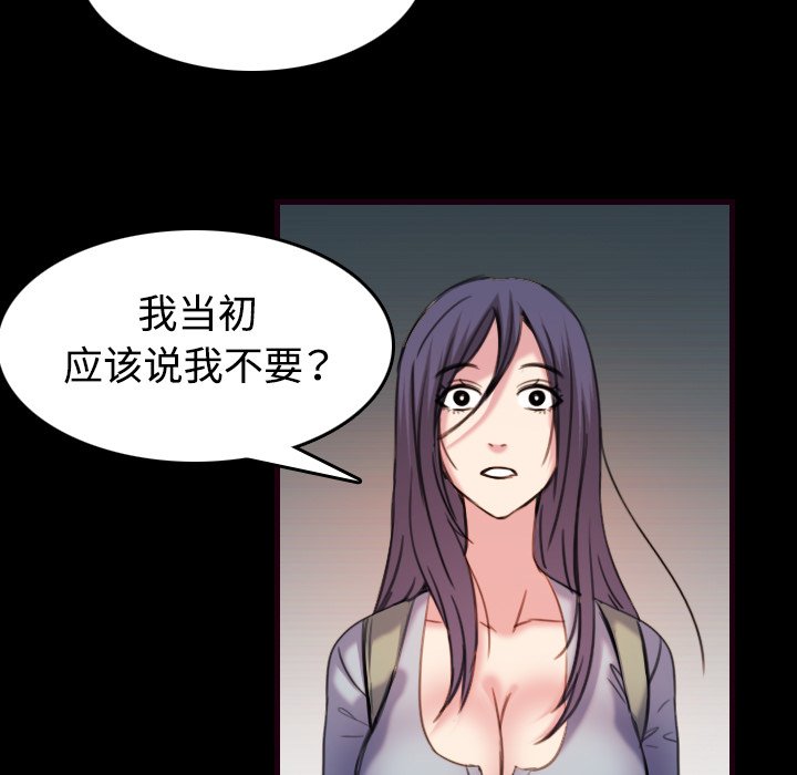 第62章：肮脏的人