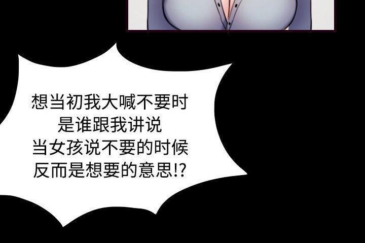 第62章：肮脏的人