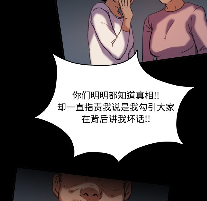 第62章：肮脏的人