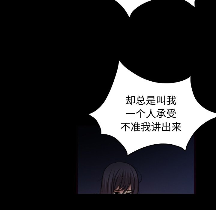 第62章：肮脏的人