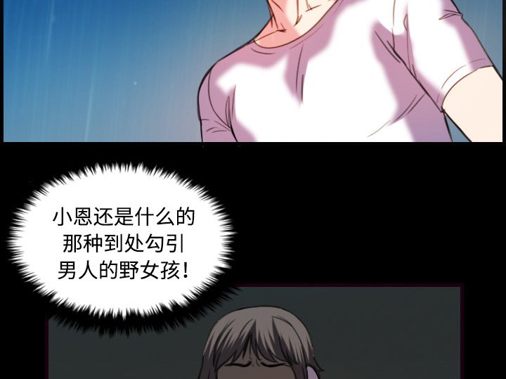 第62章：肮脏的人