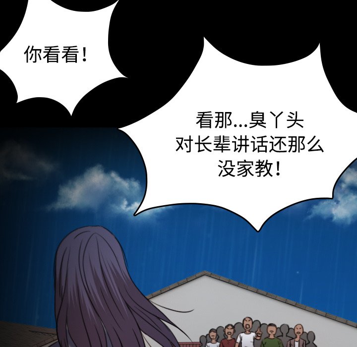 第62章：肮脏的人