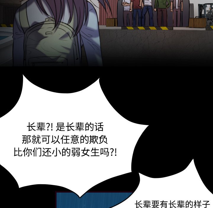 第62章：肮脏的人