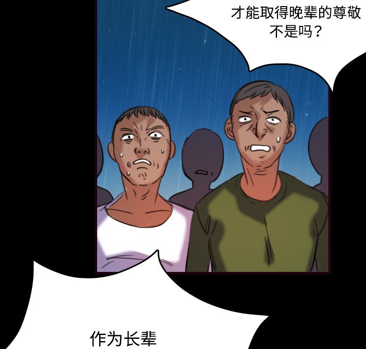 第62章：肮脏的人