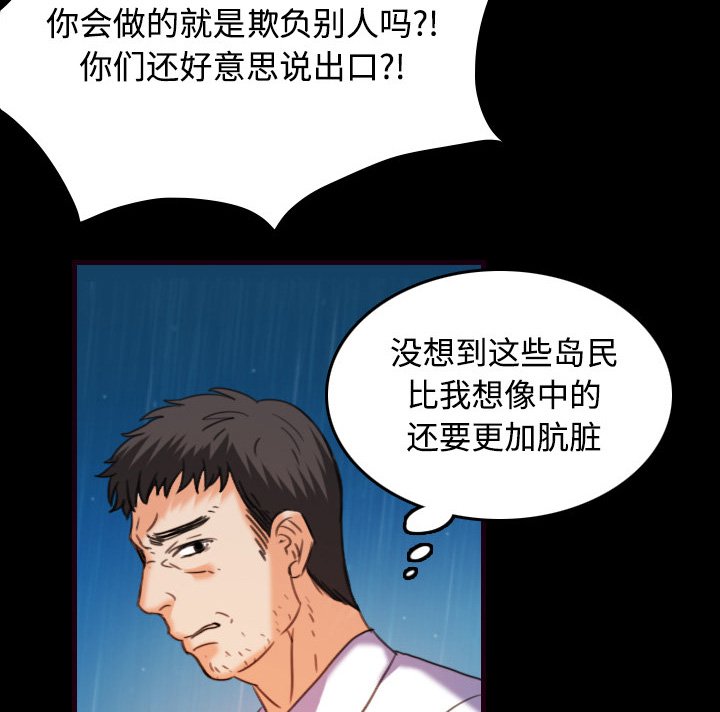 第62章：肮脏的人