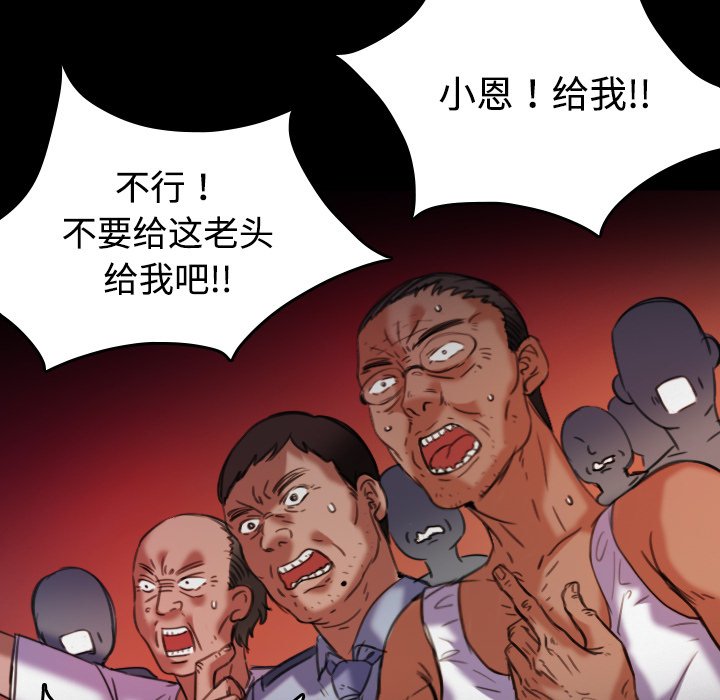 第63章：几年后