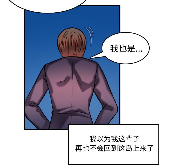 第63章：几年后