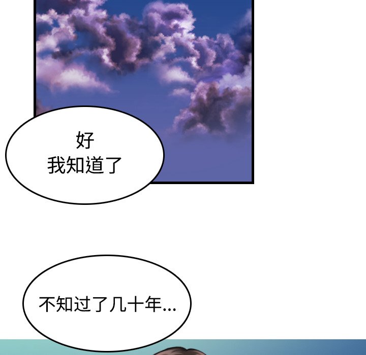 第63章：几年后