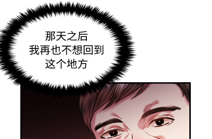 第63章：几年后