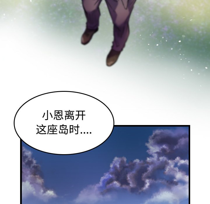 第64章：完结