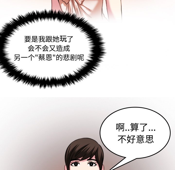 第64章：完结