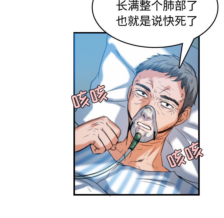 第64章：完结