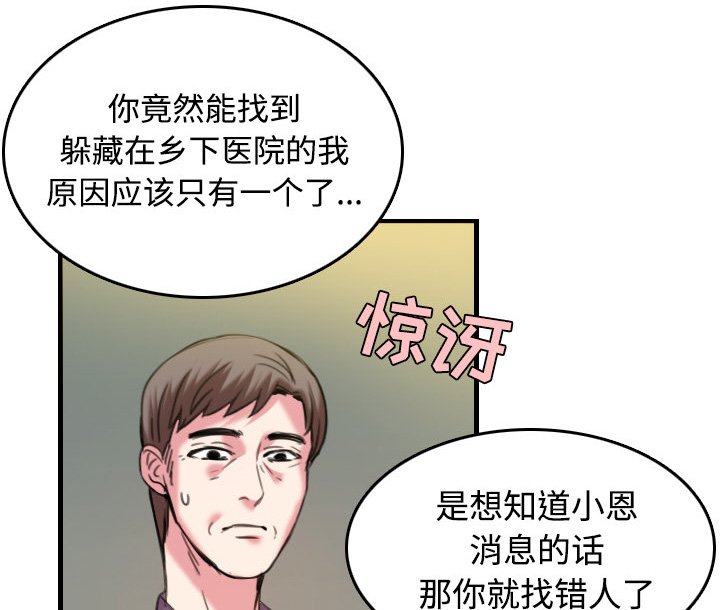 第64章：完结