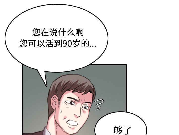 第64章：完结