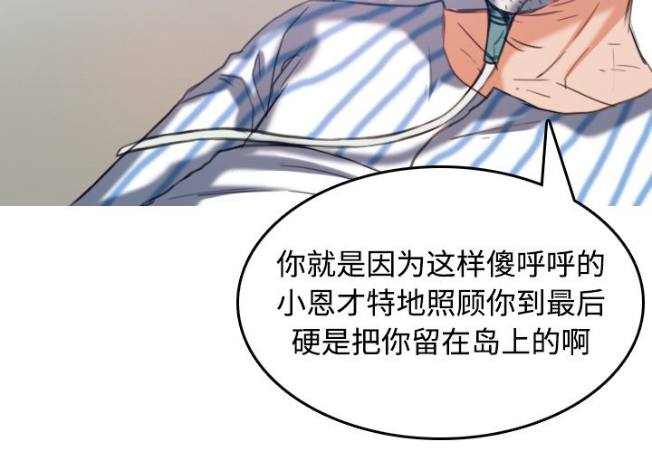 第64章：完结