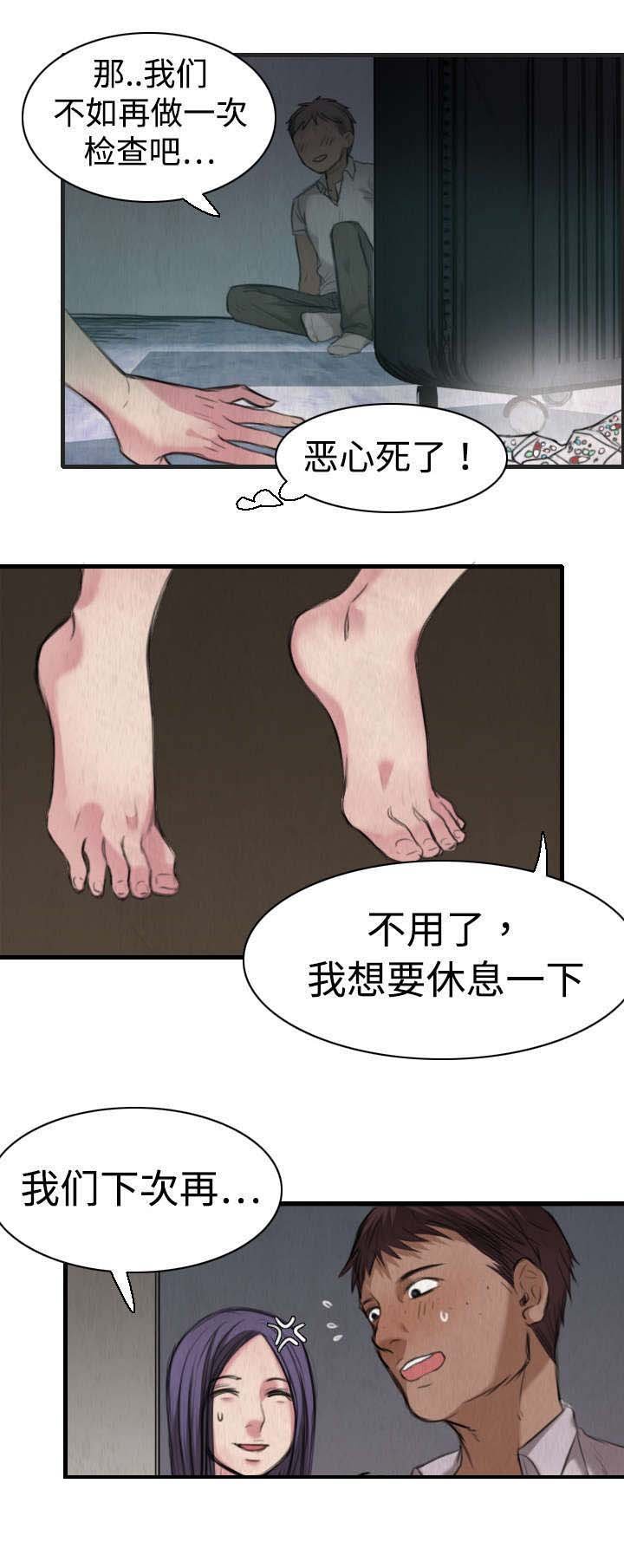 第7章：小正归岛
