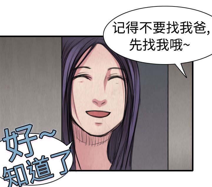 第7章：小正归岛