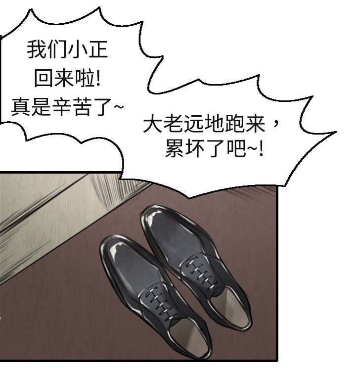 第7章：小正归岛