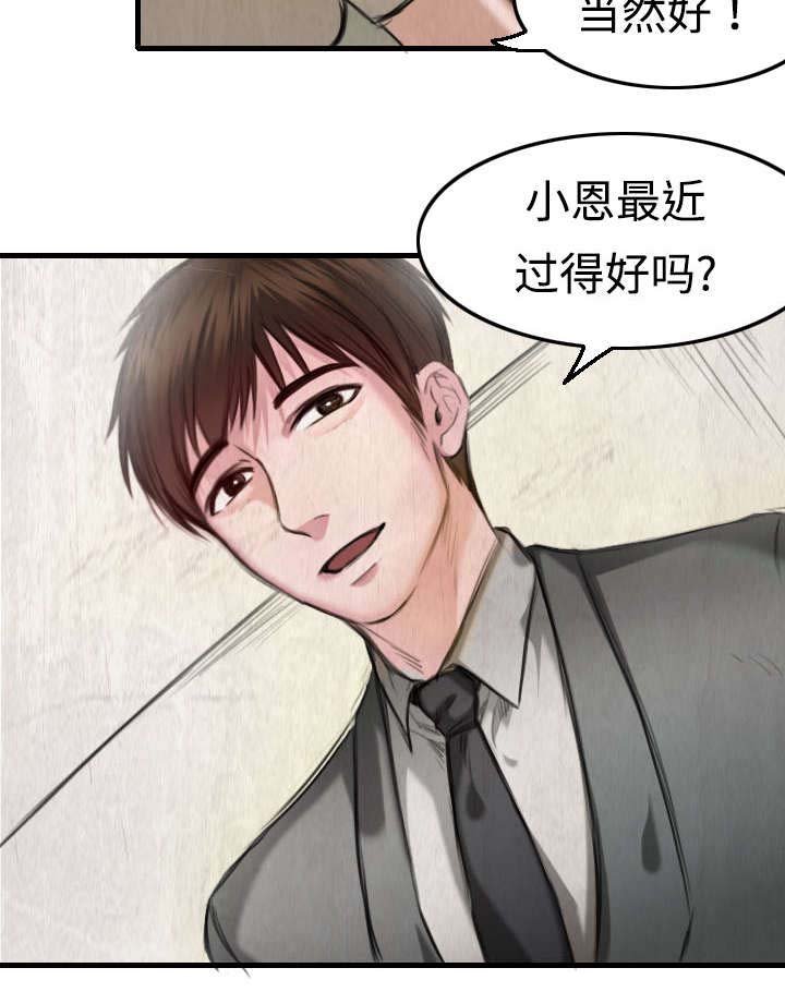 第7章：小正归岛