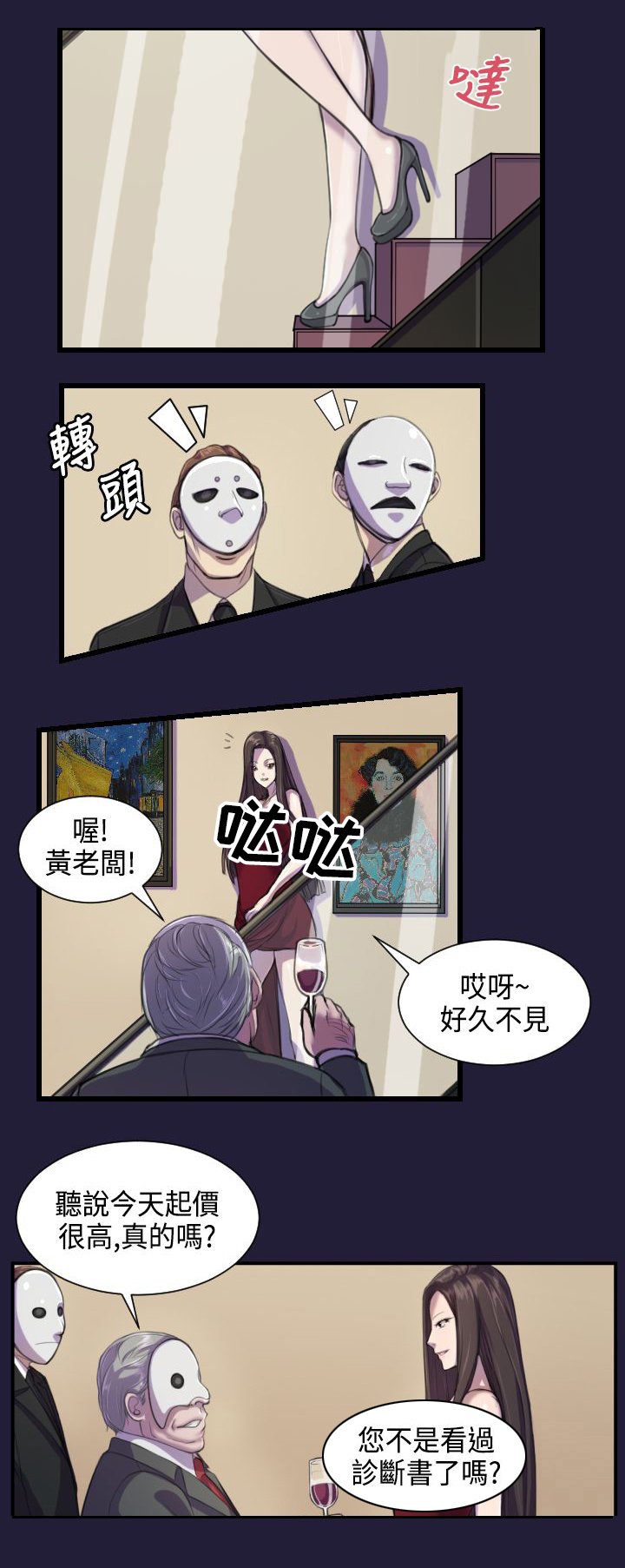 第1章：拍卖珍品