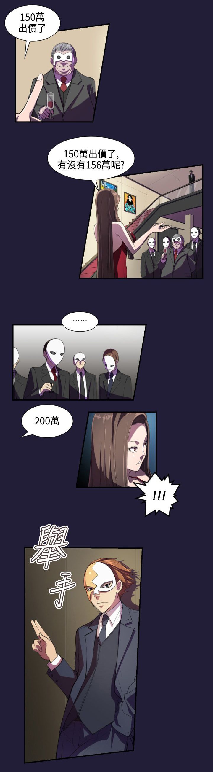 第1章：拍卖珍品