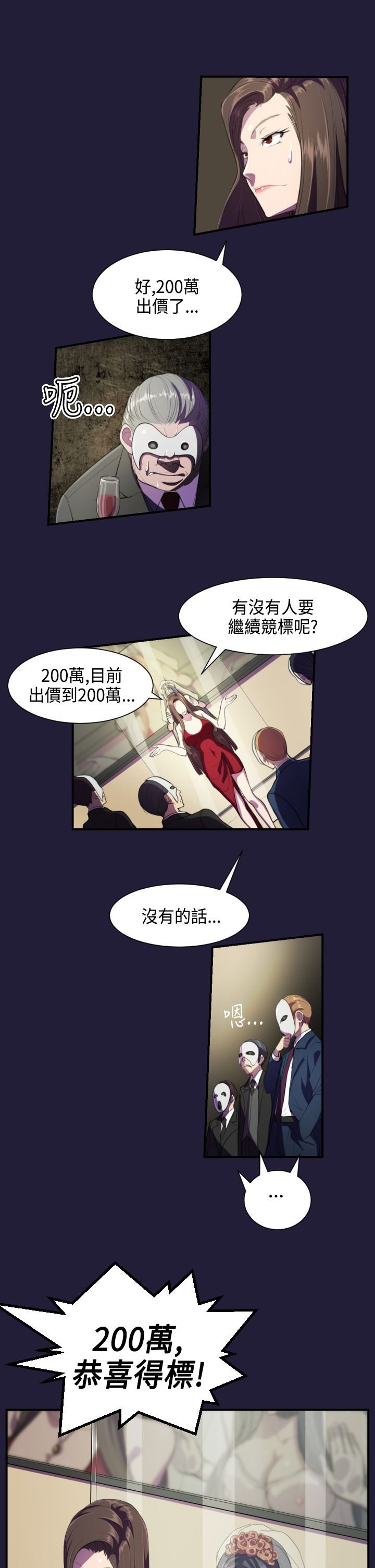 第1章：拍卖珍品