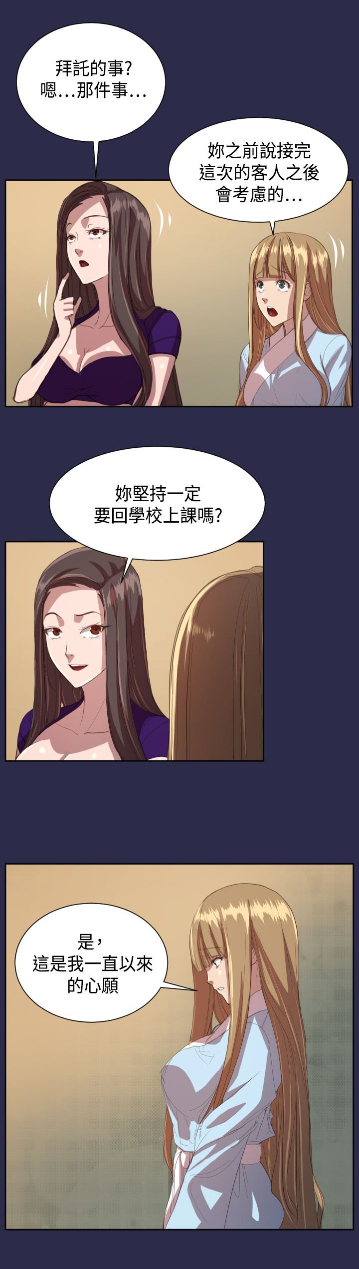 第10章：回学校