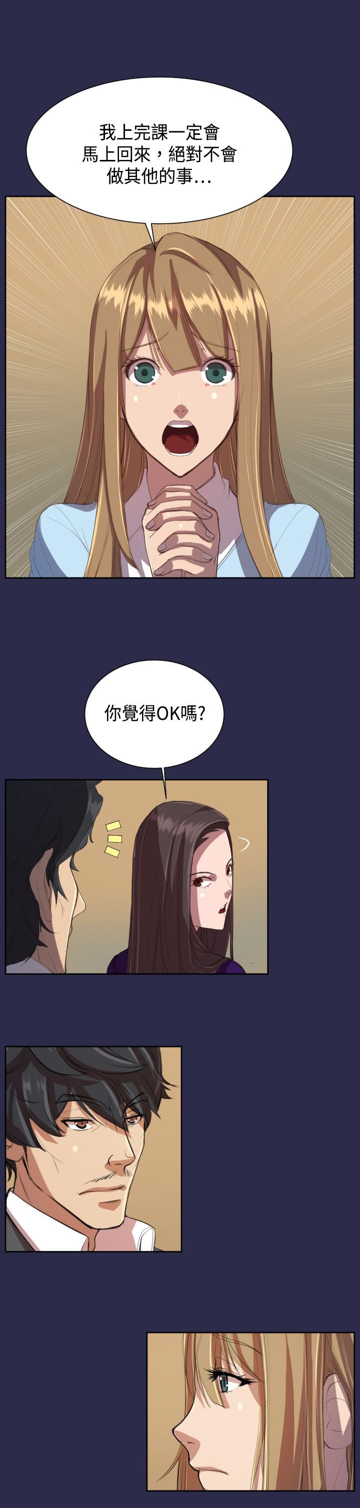 第10章：回学校