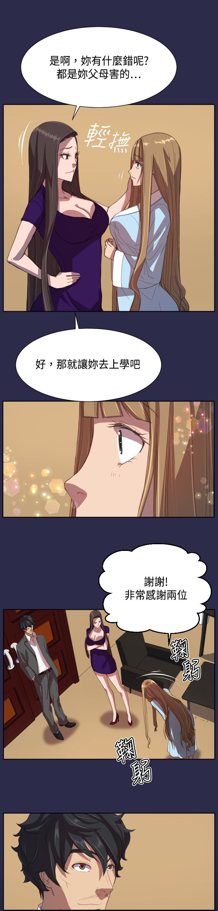 第10章：回学校