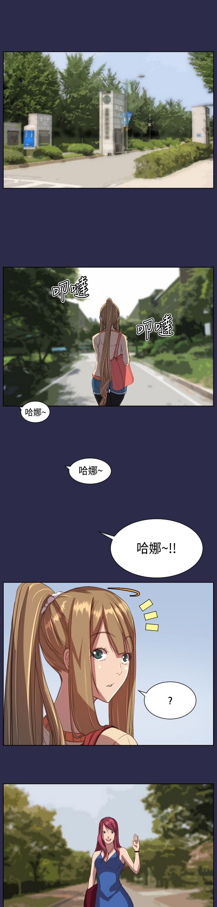 第10章：回学校