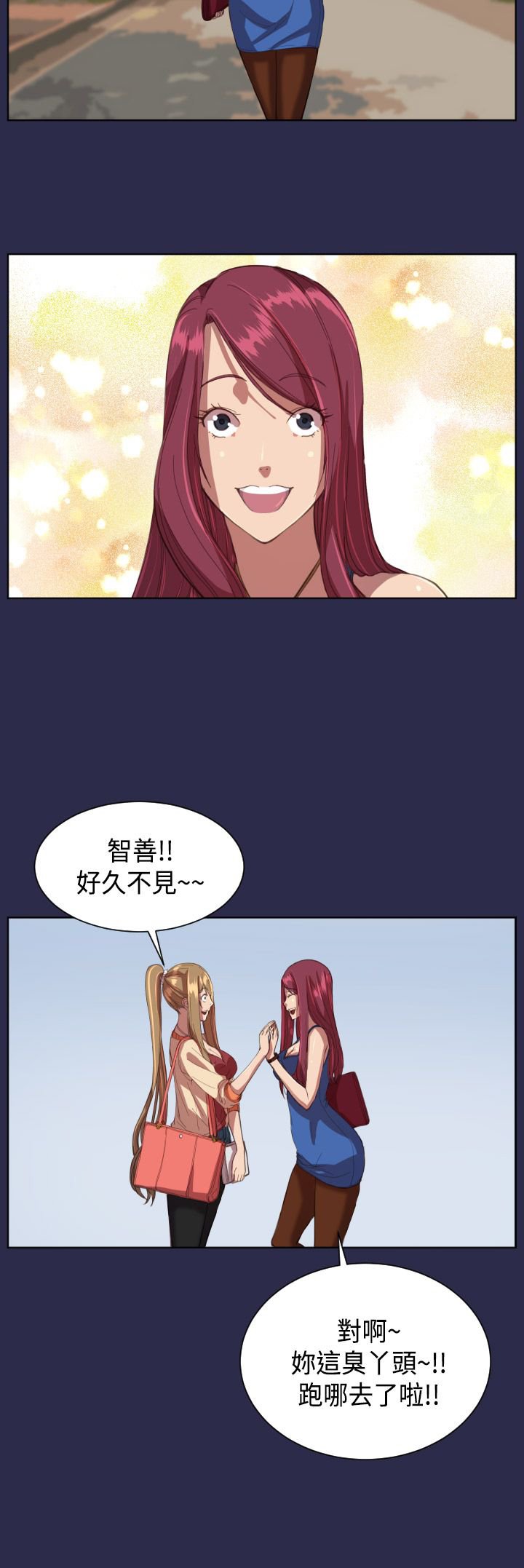 第10章：回学校
