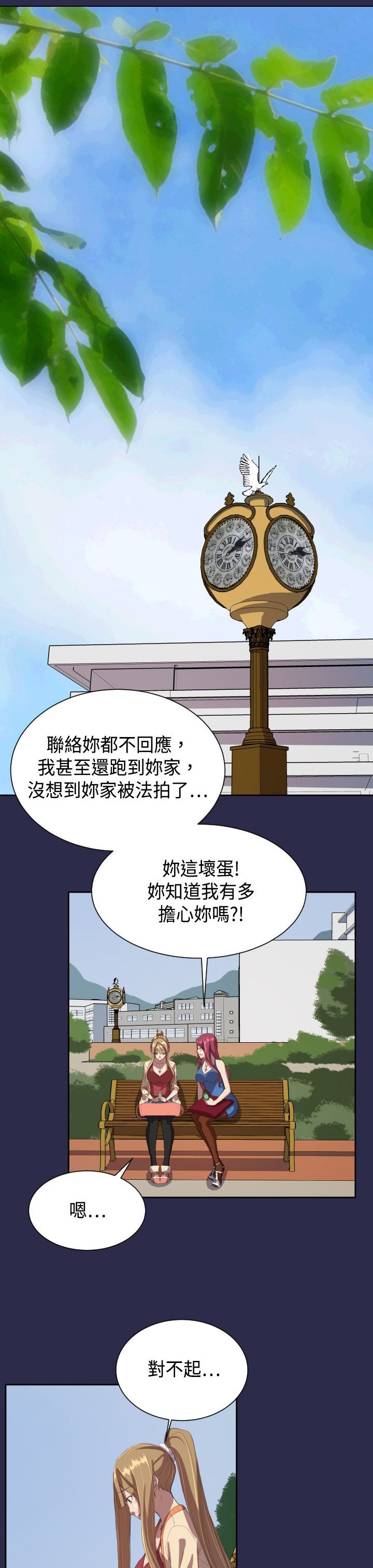 第10章：回学校